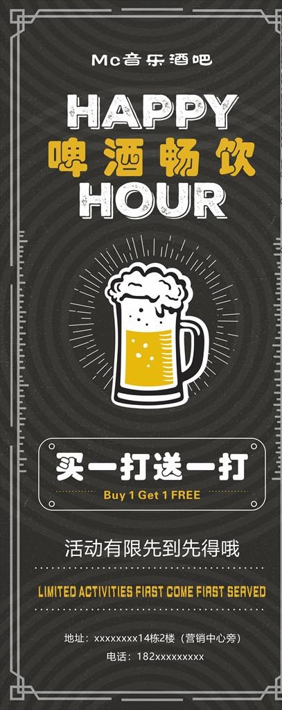 啤酒展架图片cdr矢量模版下载