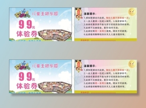 儿童乐园体验券图片