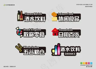 超市发光区域牌图片