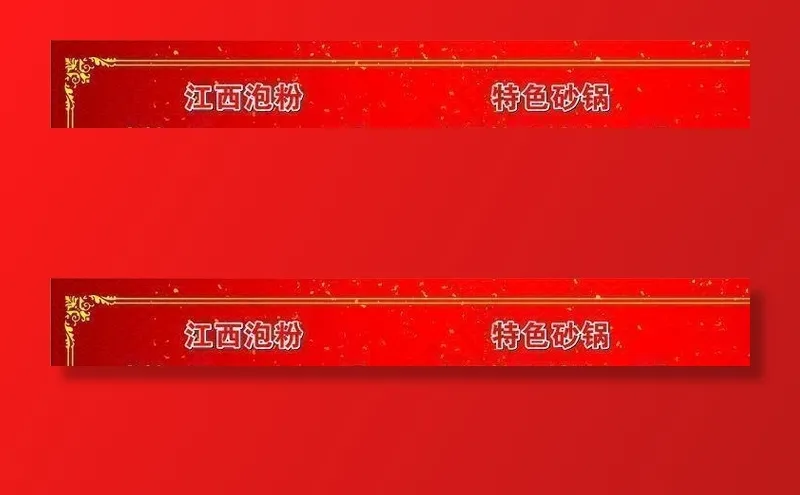 早餐价目表图片cdr矢量模版下载