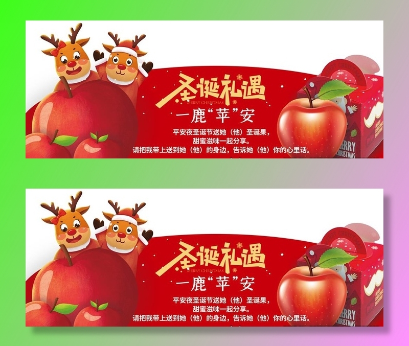 圣诞节 平安夜图片(7087x2953)psd模版下载