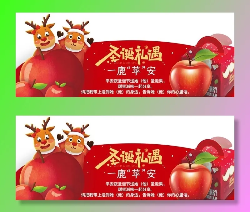 圣诞节 平安夜图片(7087x2953)psd模版下载