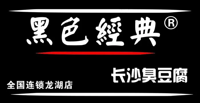 黑色经典 门头图片cdr矢量模版下载