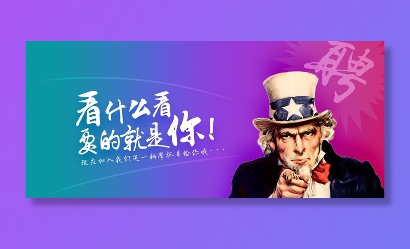 招聘banner图片(1920x900)psd模版下载
