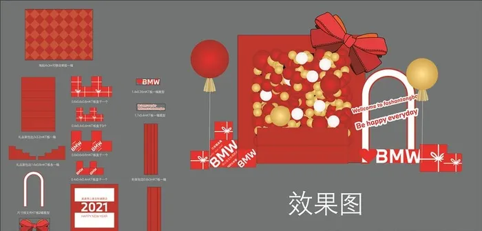 元旦背景布置图片cdr矢量模版下载