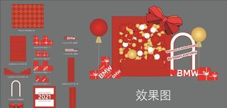 元旦背景布置图片