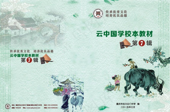 绿色国学知识中国风封面图片(0×0像素())cdr矢量模版下载