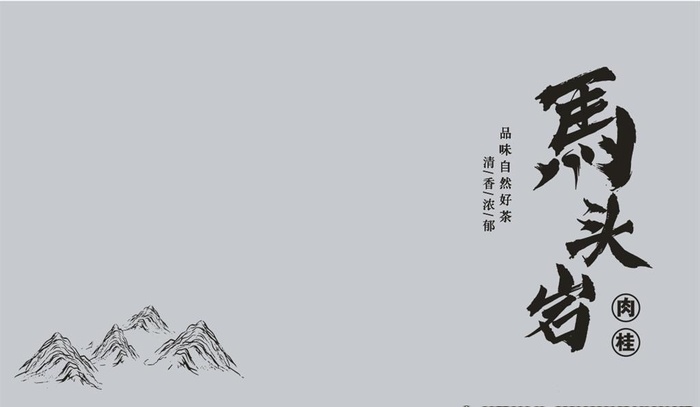 马头岩雕刻礼盒武夷岩茶图片