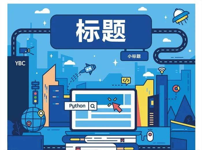 卡通科技背景图片cdr矢量模版下载