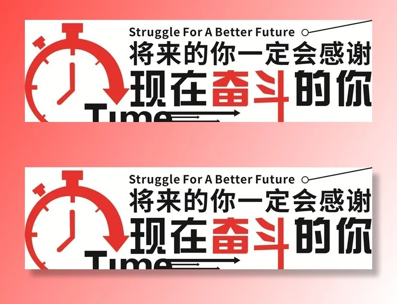 励志图片cdr矢量模版下载