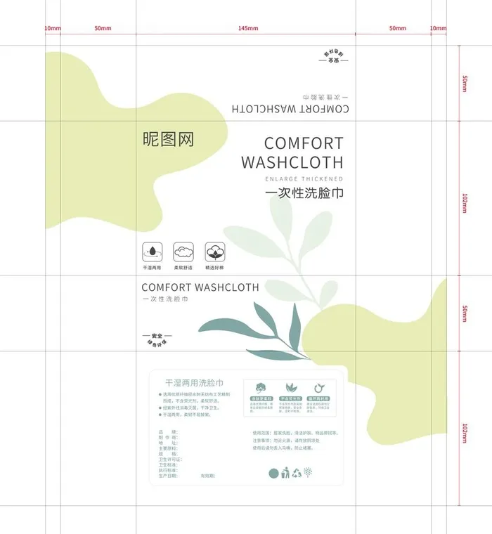 绿色小清新叶子洗脸巾纸巾包装图片(3839x4299)psd模版下载