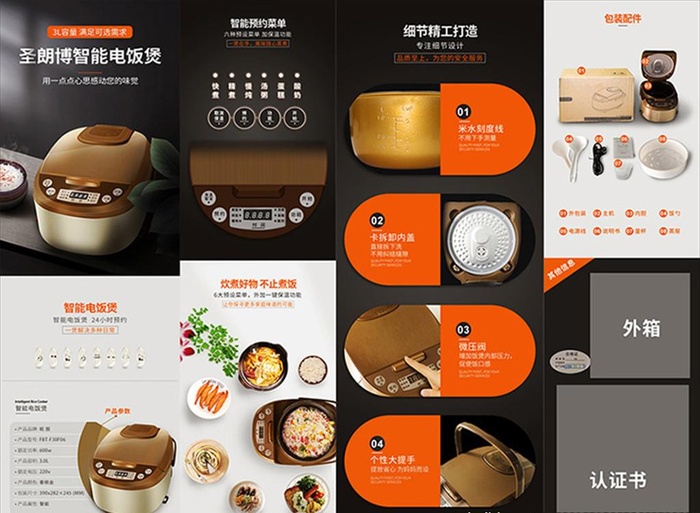 电饭煲详情页图片(750x9713)psd模版下载