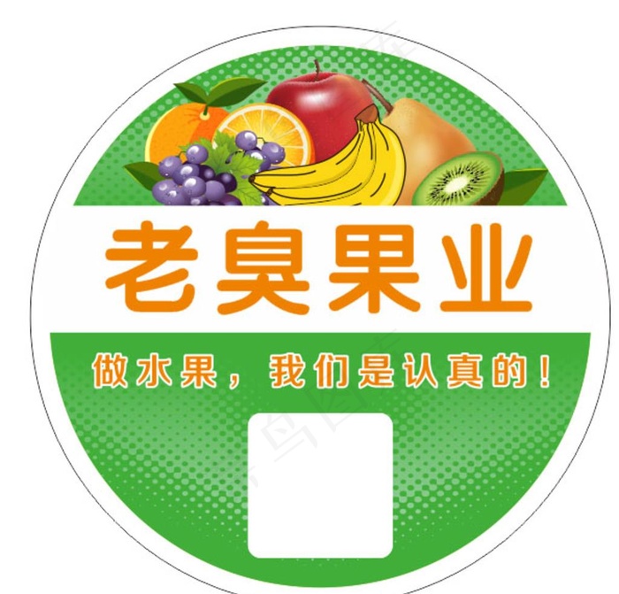 果业图片cdr矢量模版下载