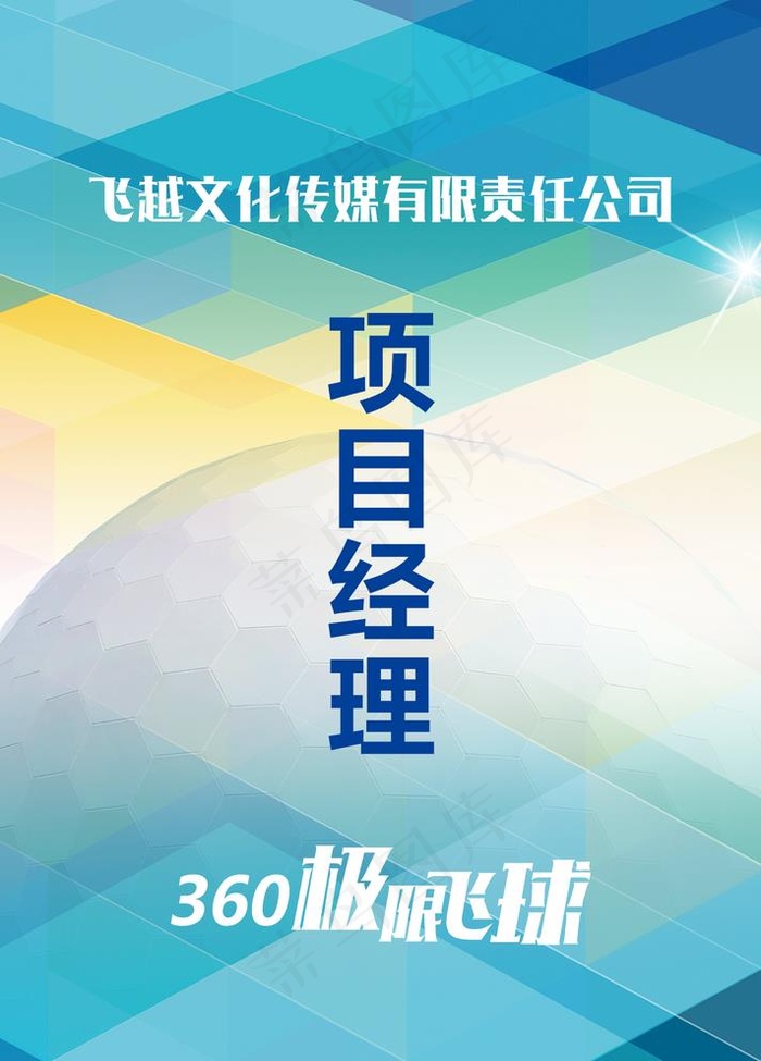 工作证图片psd模版下载
