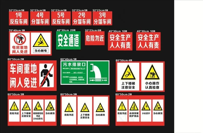 工厂户外标识牌图片cdr矢量模版下载