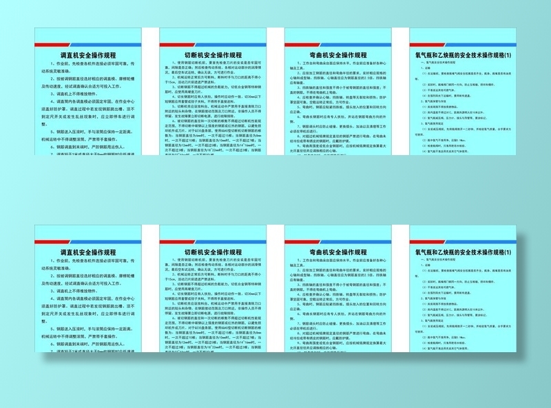 安全操作规程图片cdr矢量模版下载