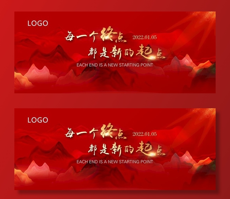 年会背景 舞台图片