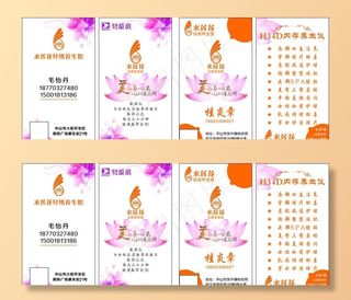 碧波庭水莲花名片图片