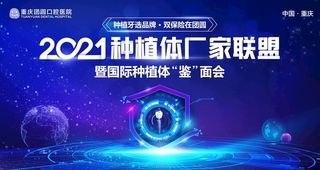 蓝色大气牙科背景板图片