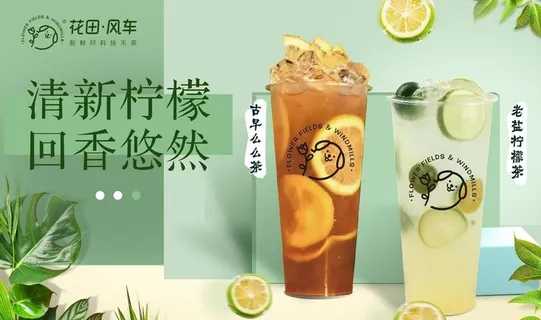 柠檬茶图片