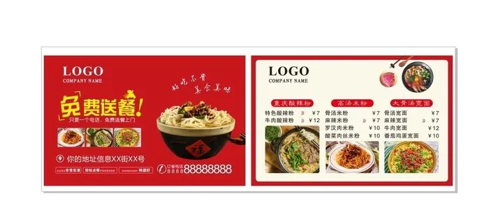 快餐名片卡图片cdr矢量模版下载