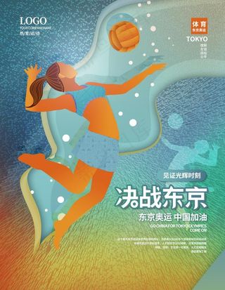 东京奥运会 图片