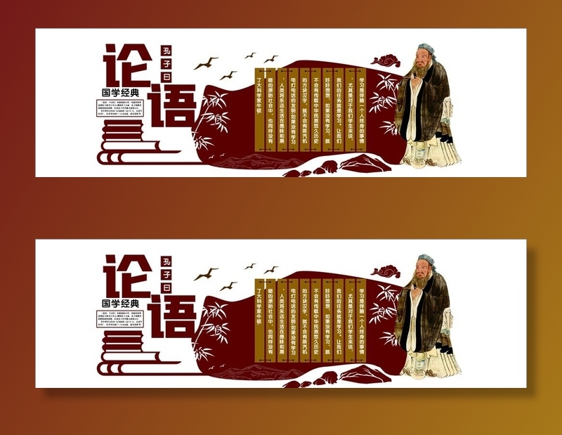 国学文化墙图片