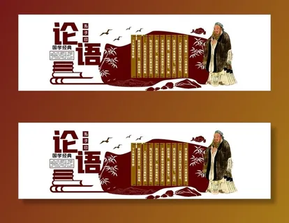 国学文化墙图片