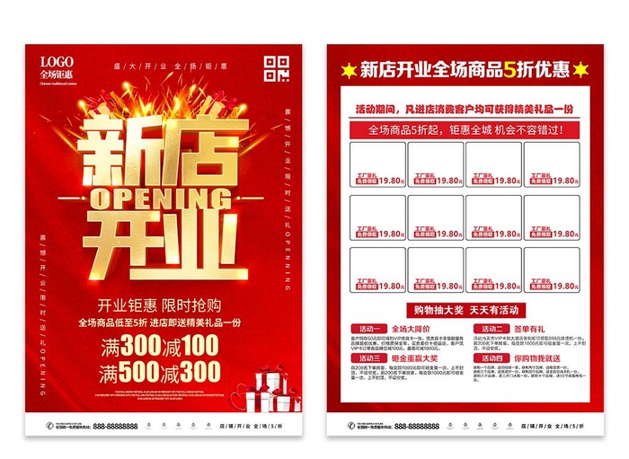 大气新店开业宣传单图片psd模版下载