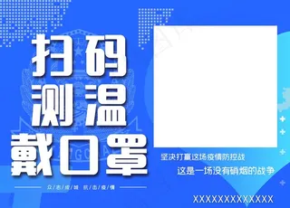 出入请戴口罩 扫码图片