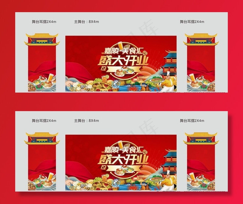 美食节物料图片cdr矢量模版下载