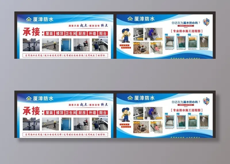 防水图片cdr矢量模版下载