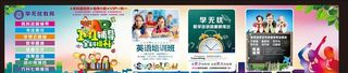 培训班挂画 墙体广告 玻璃广告图片