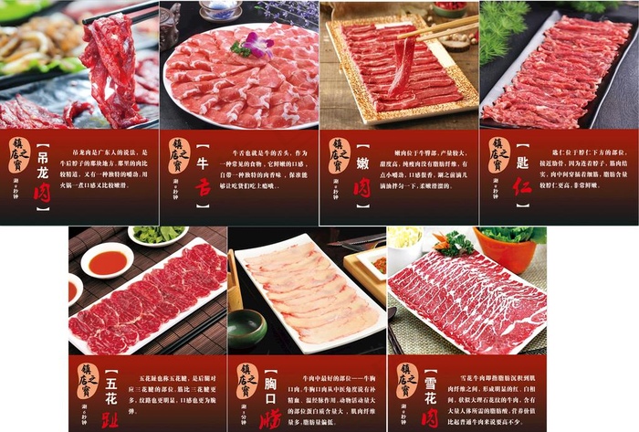 潮汕火锅图片psd模版下载