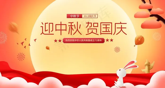 迎中秋图片(4724x2657)psd模版下载