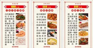 饭店 桌牌 台卡图片
