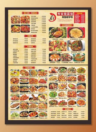 菜单图片