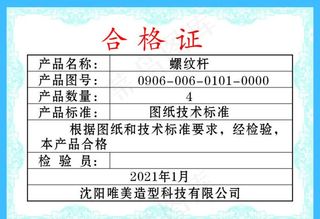 合格证图片