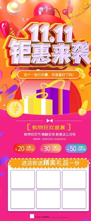 双十一图片