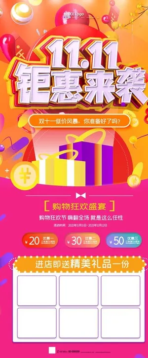 双十一图片