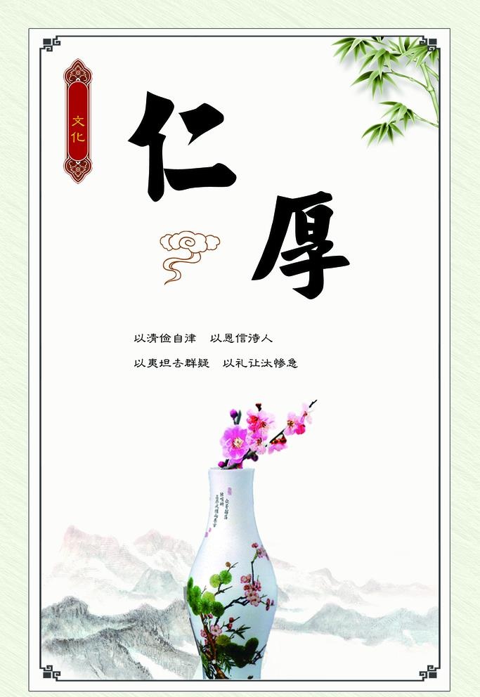 廉政文化图片