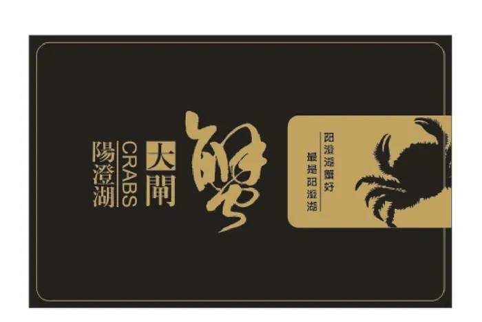 黑色 大闸蟹图片cdr矢量模版下载