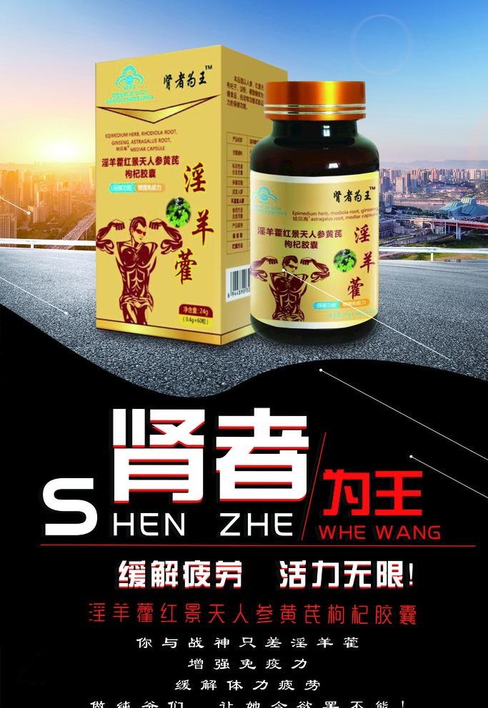 保健品海报图片