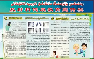 放射科健康教育宣传栏图片