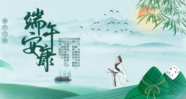 端午安康图片 端午安康图片