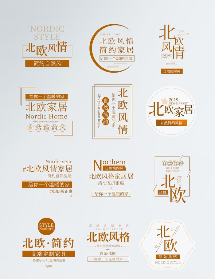 古风海报文字 淘宝文字 淘宝排图片(1024x1369)psd模版下载