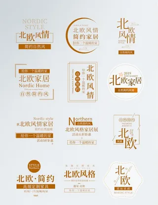 古风海报文字 淘宝文字 淘宝排图片