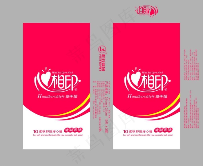 心相印纸巾图片ai矢量模版下载