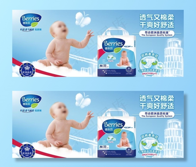 赔乐贝图片psd模版下载