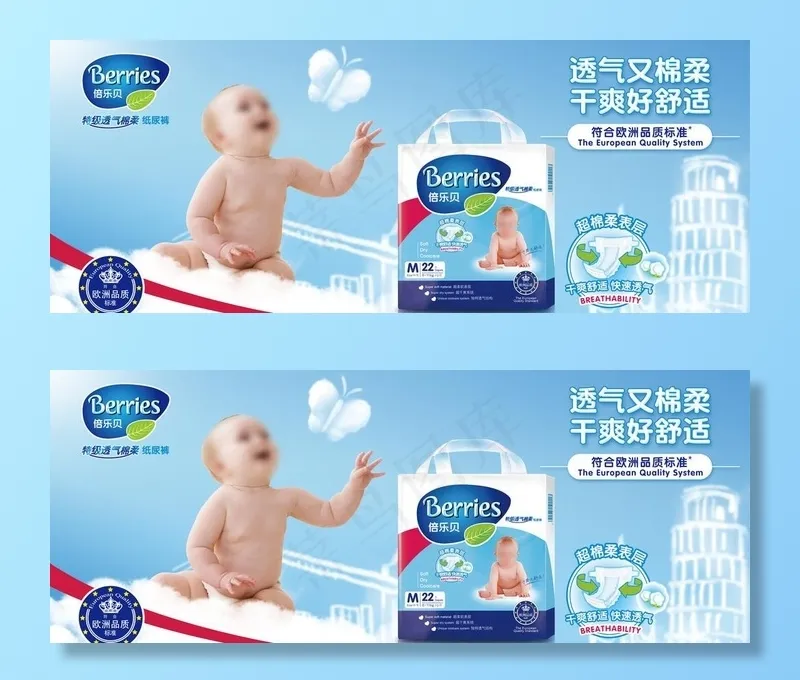 赔乐贝图片psd模版下载